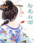 欲乱人间（纯爱母子后宫）